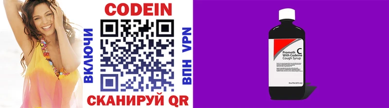 Кодеин напиток Lean (лин)  ОМГ ОМГ tor  Бирюч 
