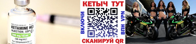Кетамин VHQ  мега зеркало  Бирюч  как найти наркотики 
