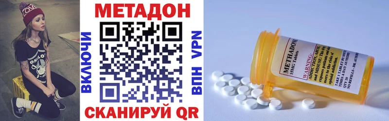 площадка формула  Бирюч  МЕТАДОН methadone  закладки 